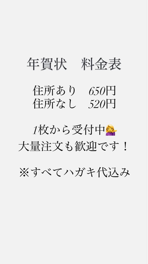 2026年　年賀状代筆　承り中！Texas