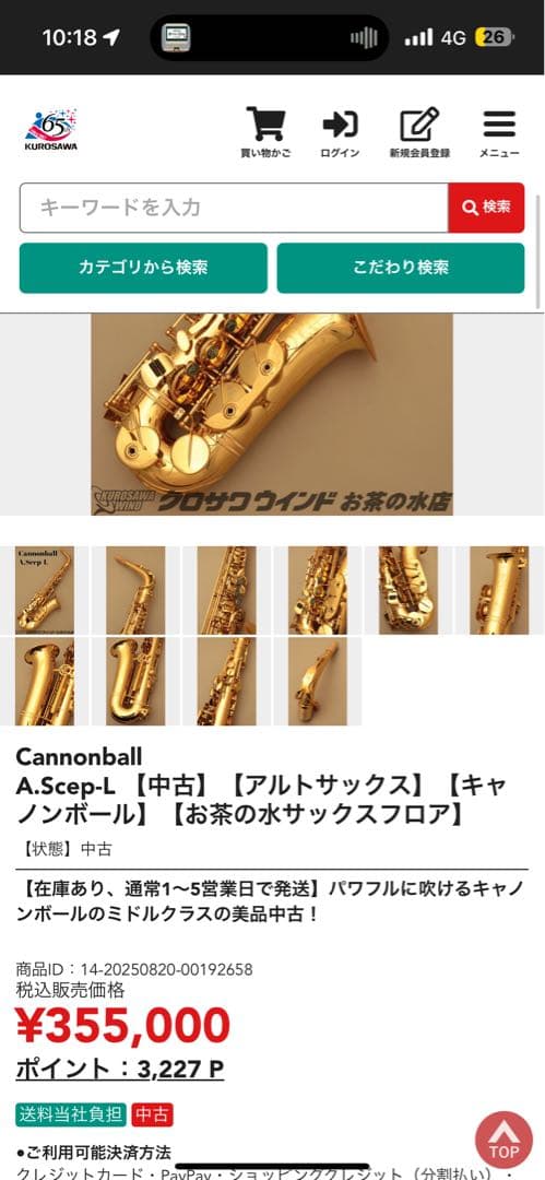 りょ　キャノンボール　ascep-l