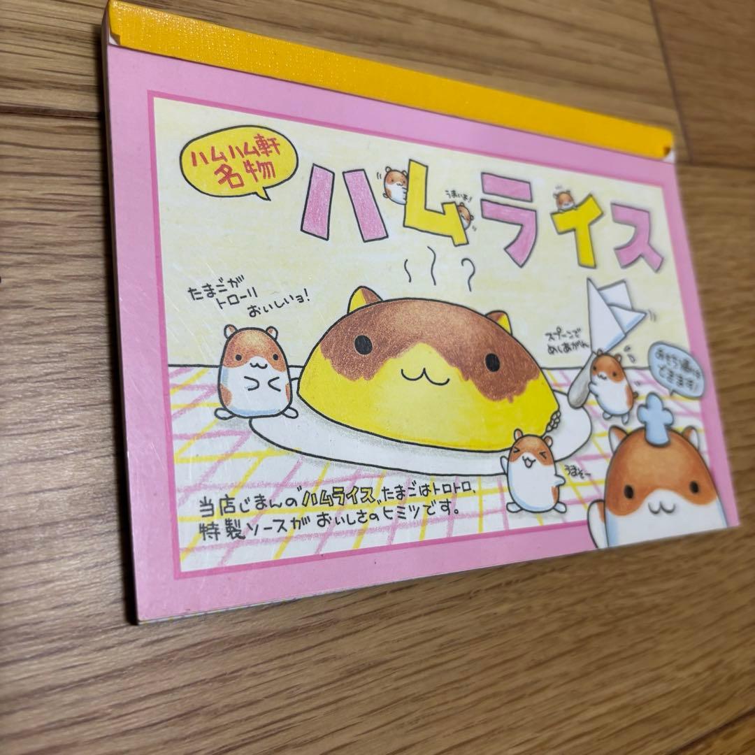 【平成レトロ・当時物】ハムライス メモ帳