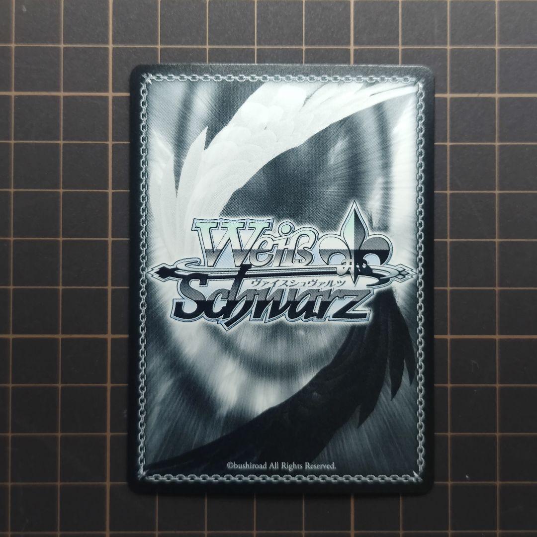 ヴァイスシュヴァルツ　バンドリ　\"こだわりトッピング\"倉田ましろ　ssp