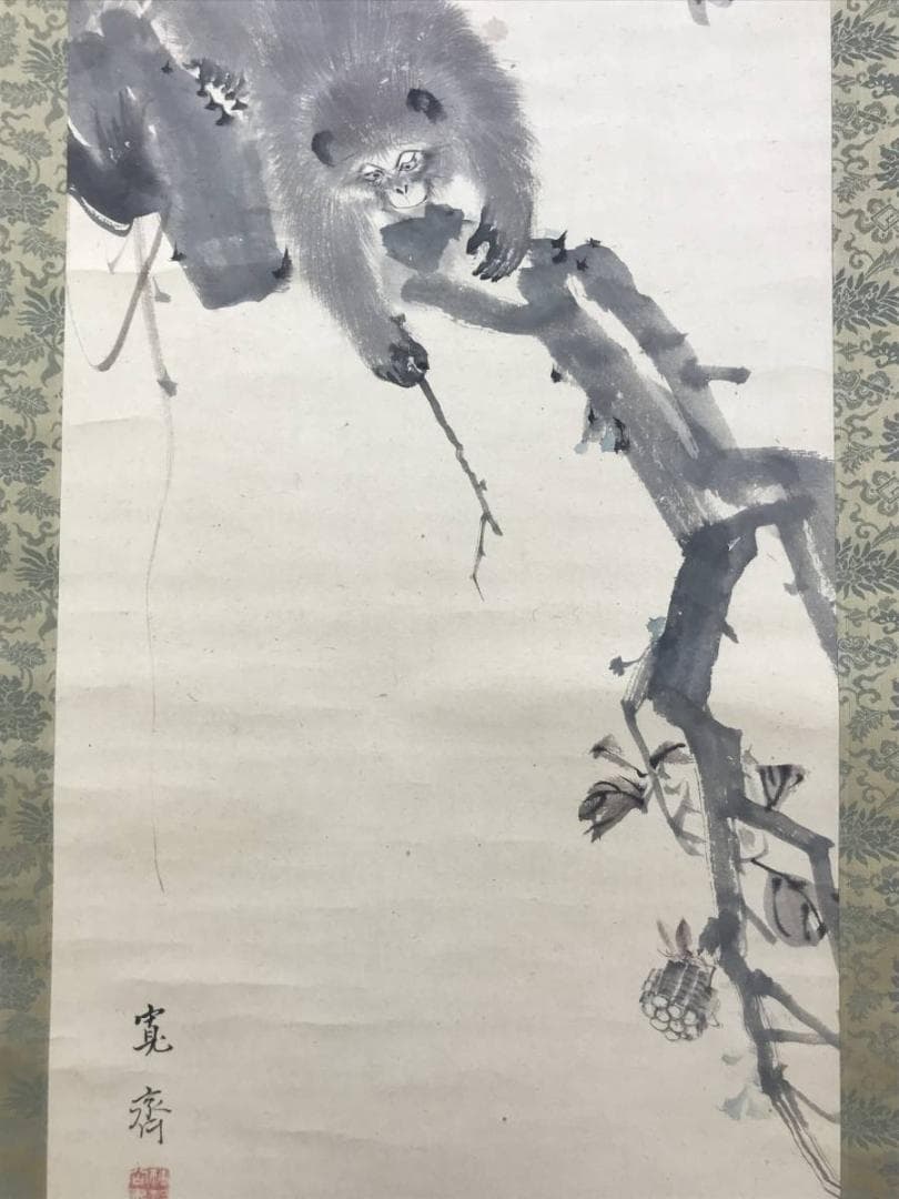 森寛斎/猿に蜂図/花鳥図/掛軸/名家伝来/AD-190