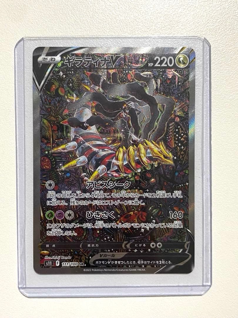 ゆちゃん商品です！ ギラティナV(SA) 拡張パック「ロストアビス」