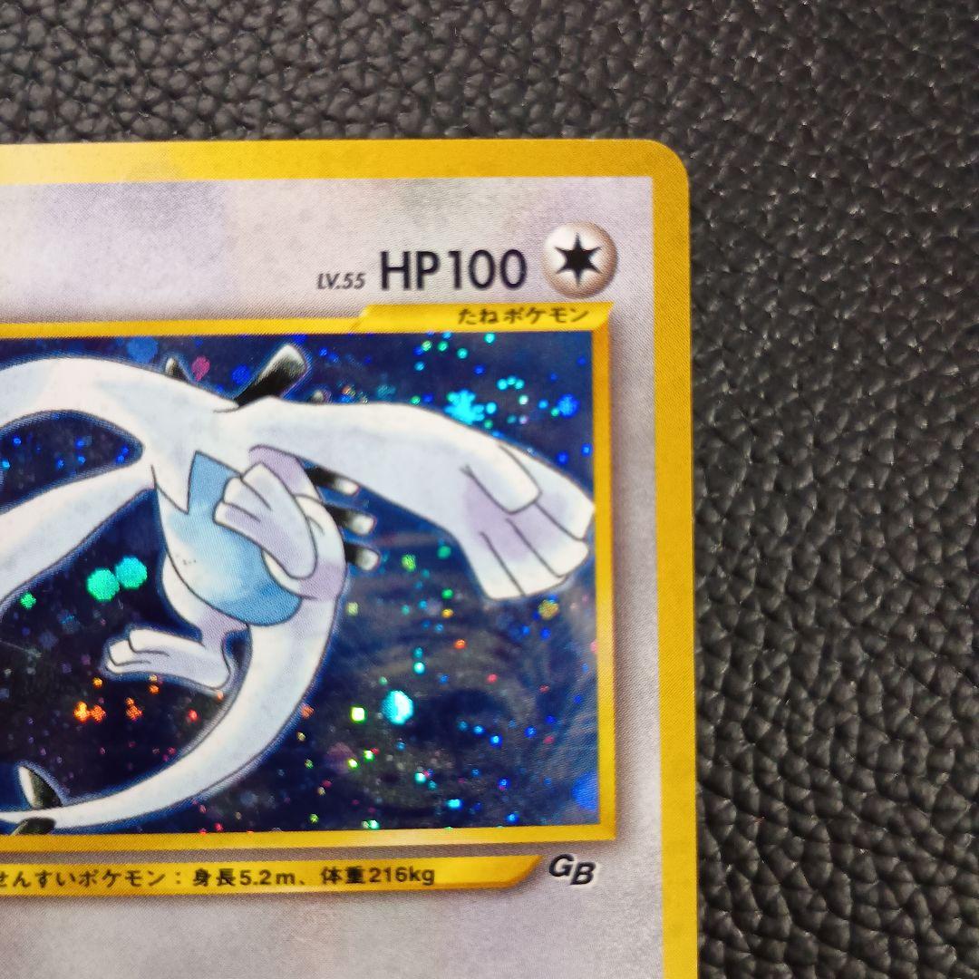 ポケモンカード 旧裏面 GR団のミュウツー ルギア GB2