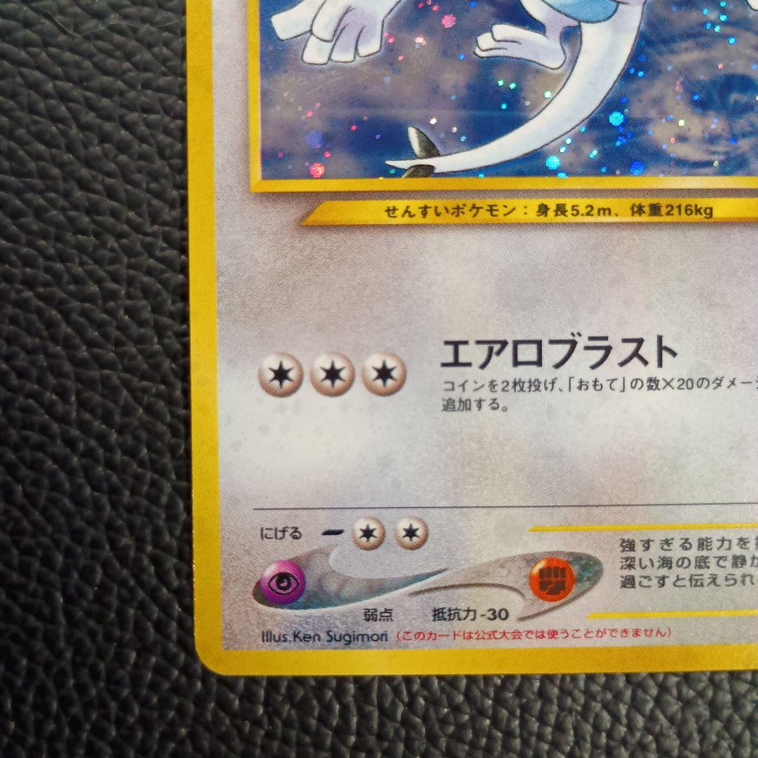 ポケモンカード 旧裏面 GR団のミュウツー ルギア GB2