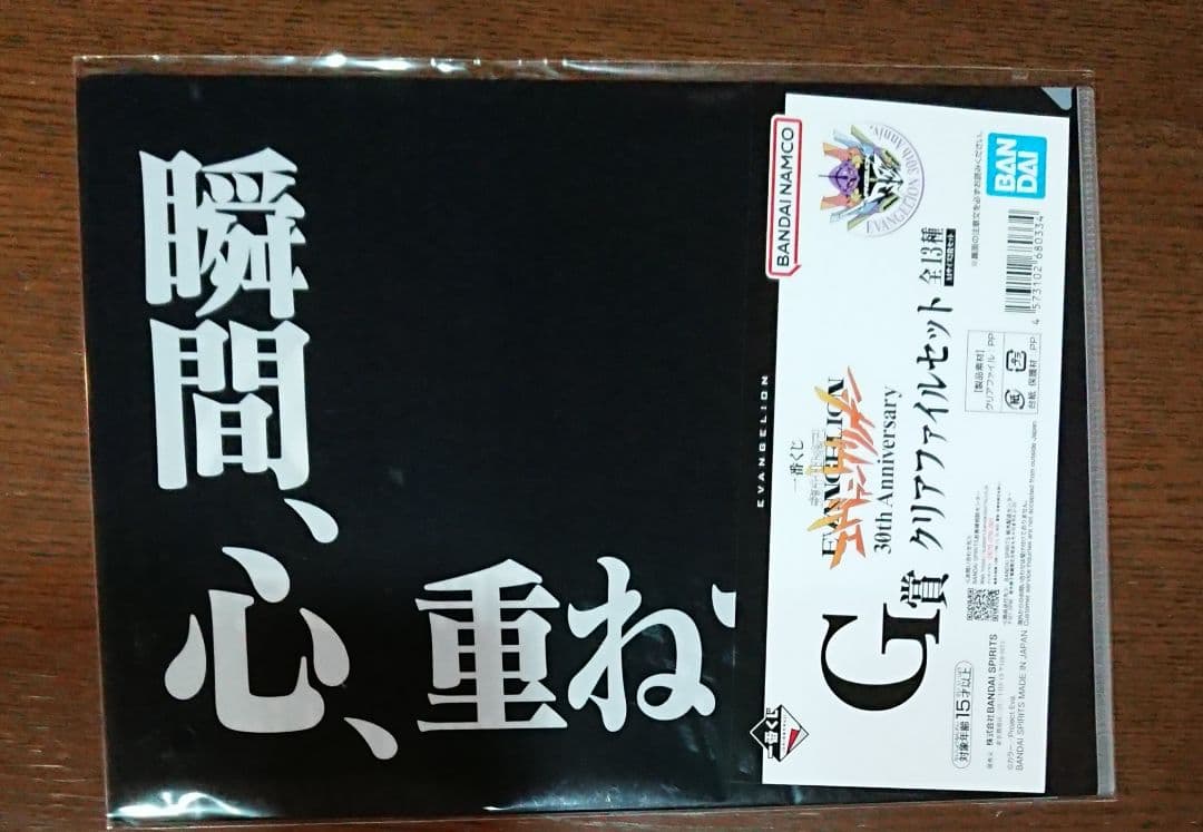 一番くじ 新世紀エヴァンゲリオン B賞 C賞 E賞 F賞 G賞全21つ