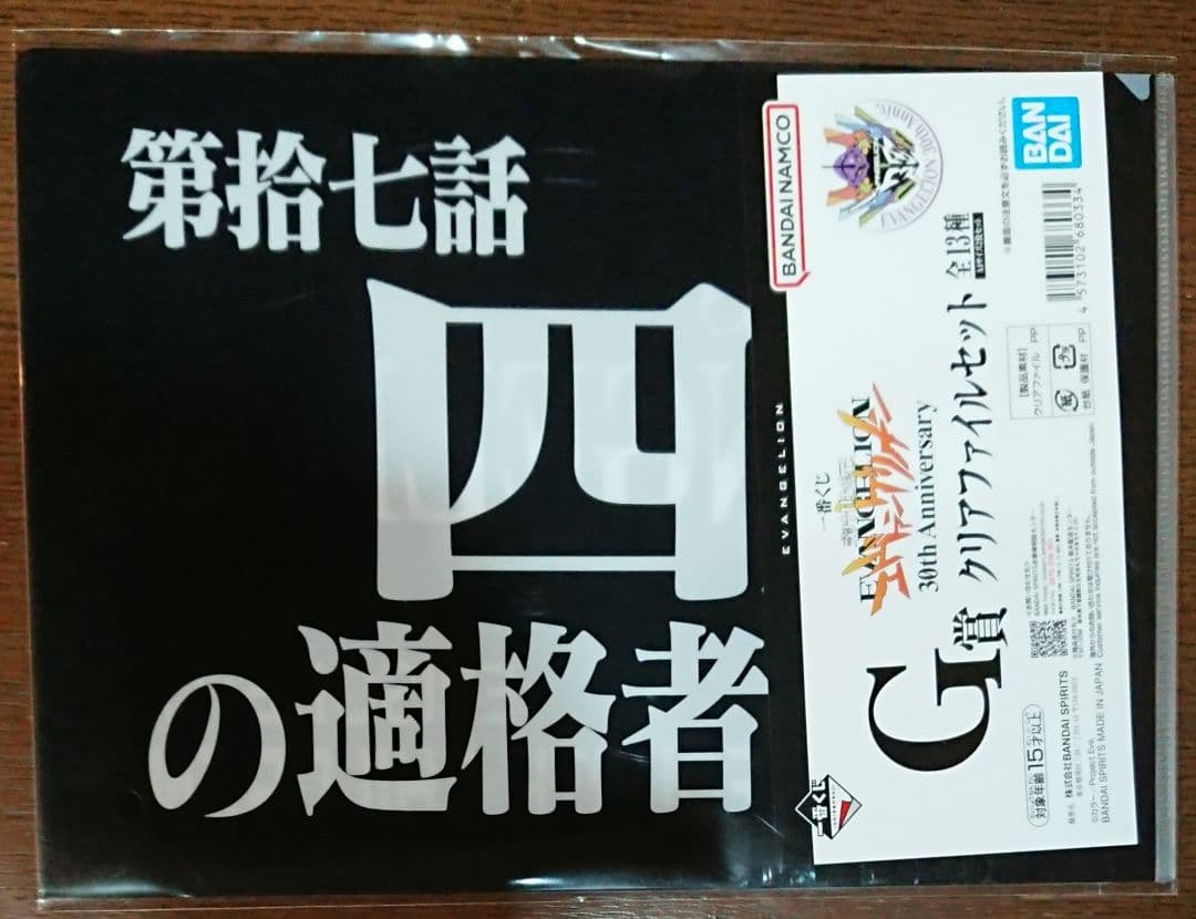 一番くじ 新世紀エヴァンゲリオン B賞 C賞 E賞 F賞 G賞全21つ