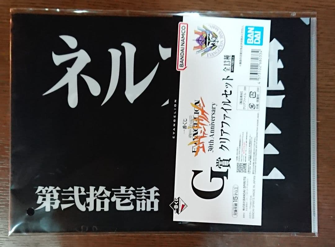 一番くじ 新世紀エヴァンゲリオン B賞 C賞 E賞 F賞 G賞全21つ