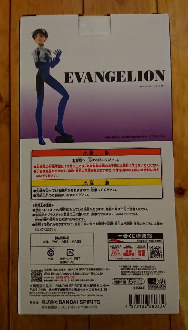 一番くじ 新世紀エヴァンゲリオン B賞 C賞 E賞 F賞 G賞全21つ