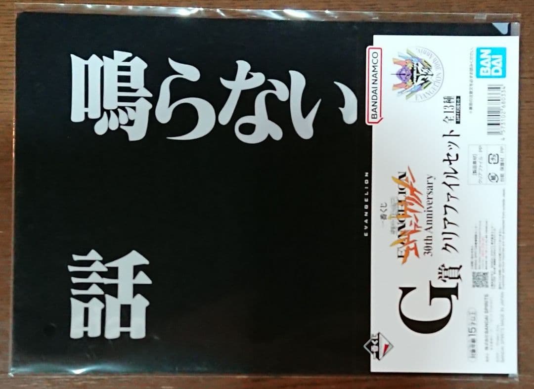 一番くじ 新世紀エヴァンゲリオン B賞 C賞 E賞 F賞 G賞全21つ