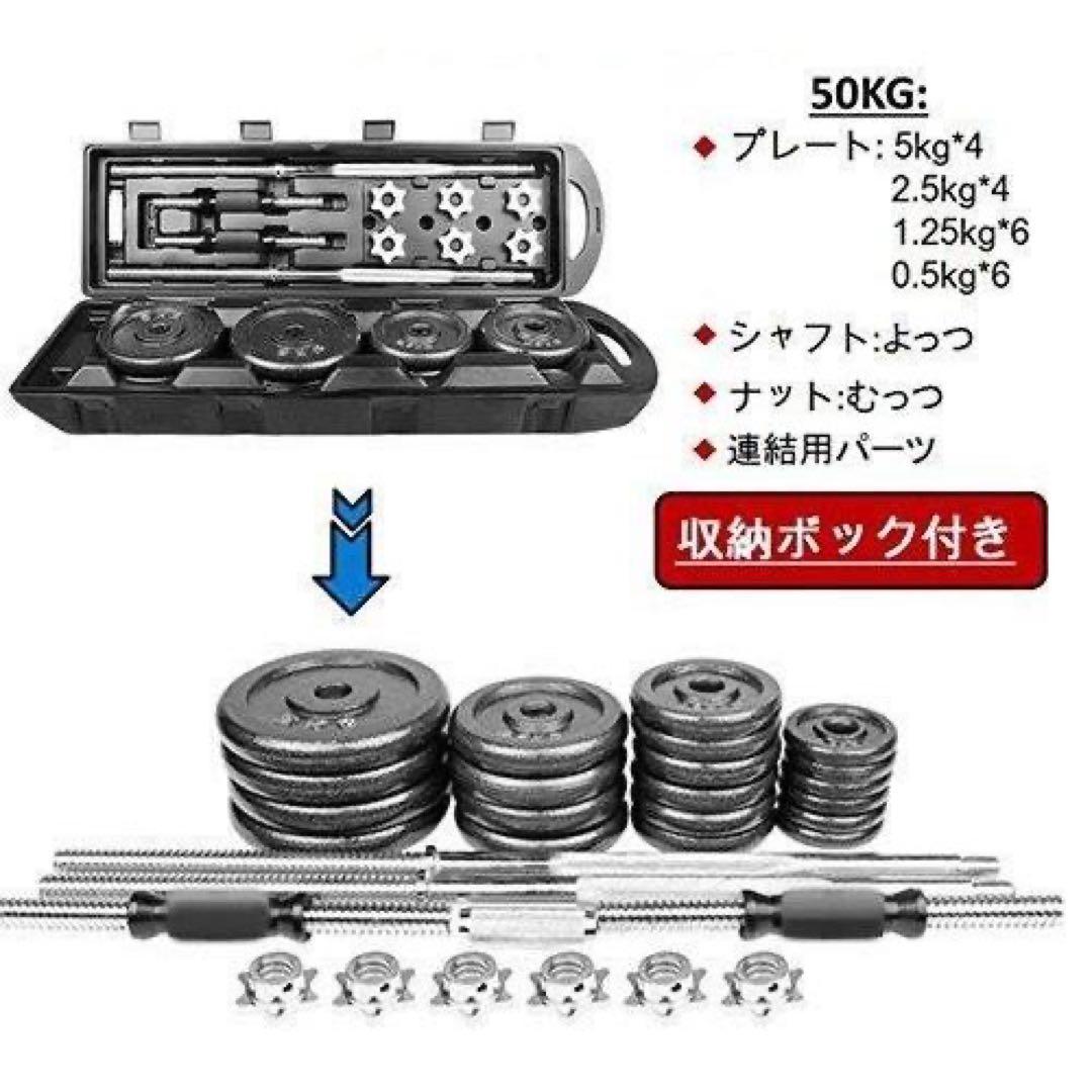 アジャスタブルダンベル 50kg バーベルセット 延長用シャフト 鉄アレイ