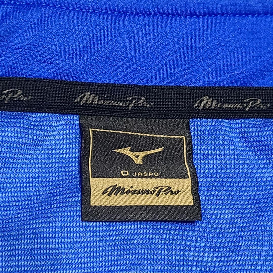 ミズノプロ 長袖トレーニングジャケット+ロングパンツ 12JE2J7026