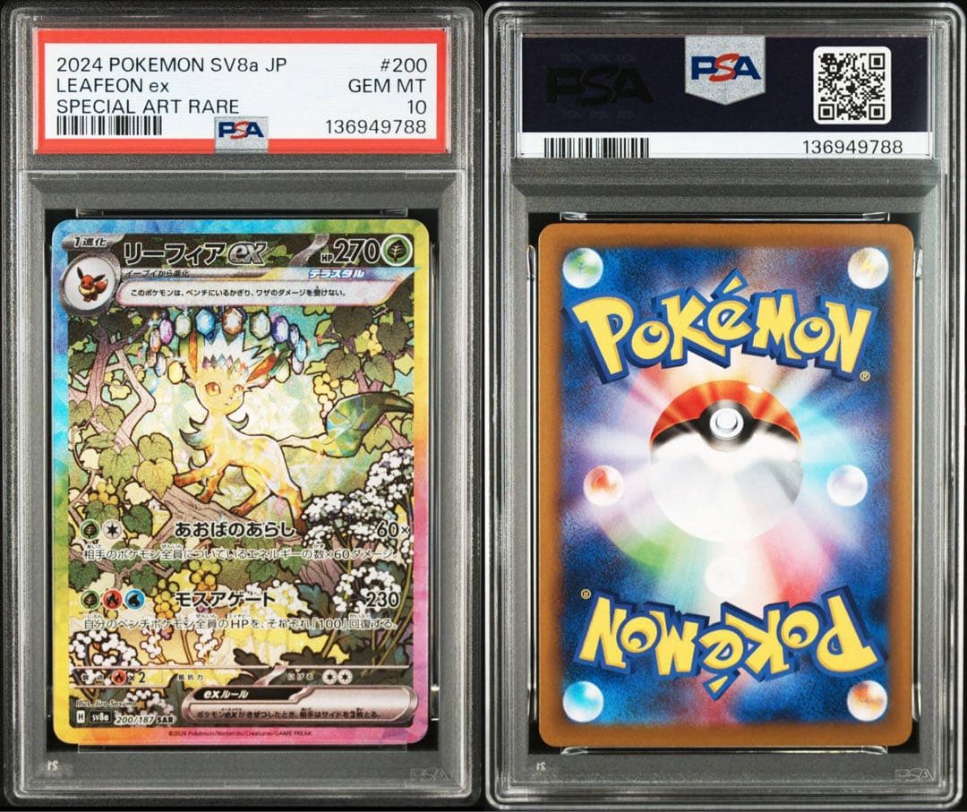 【All PSA10】ブイズ　10連番