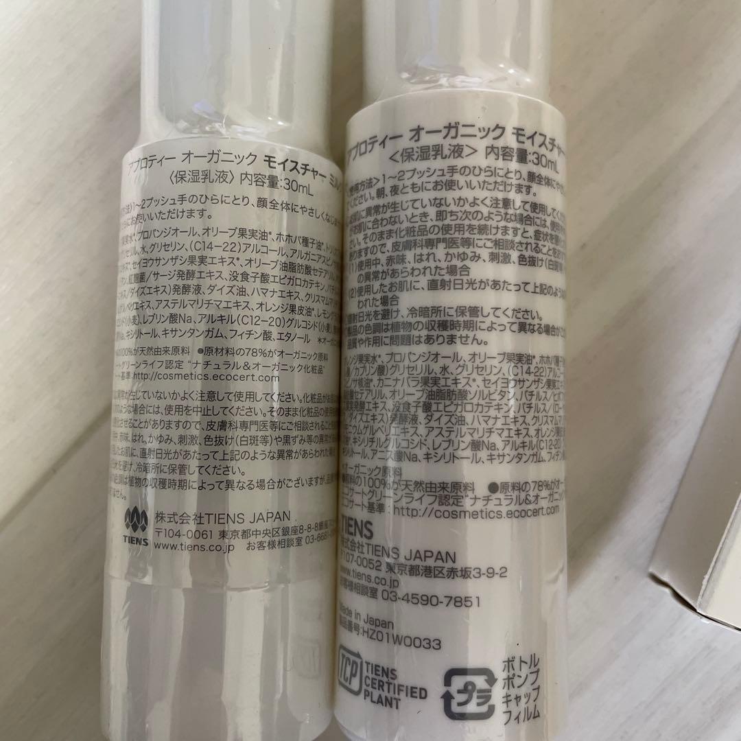 日焼け止め TIENS Moisture Milk & Day Protection