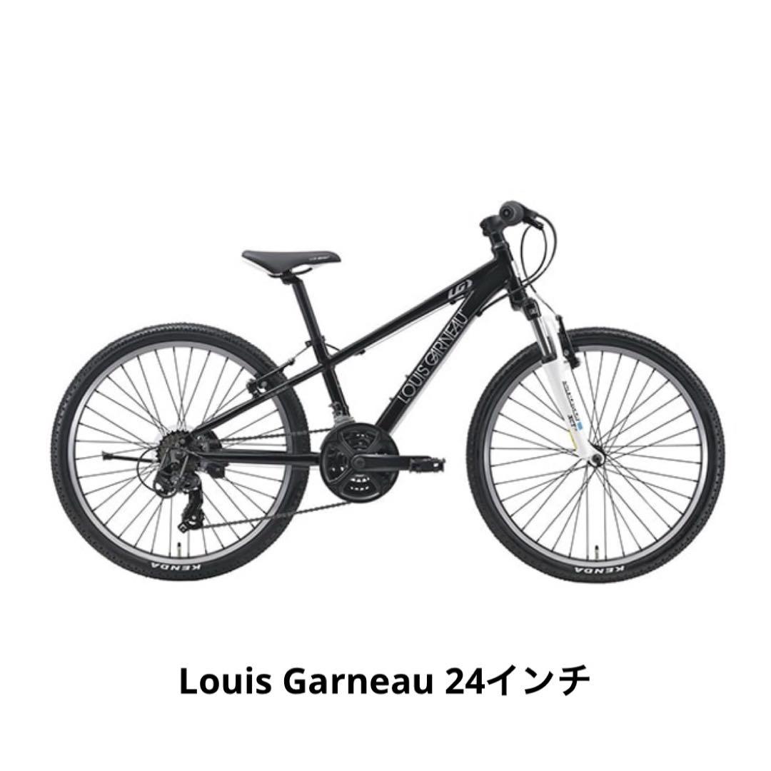 ルイガノ 子ども用自転車 24インチ 300mm 21段変速