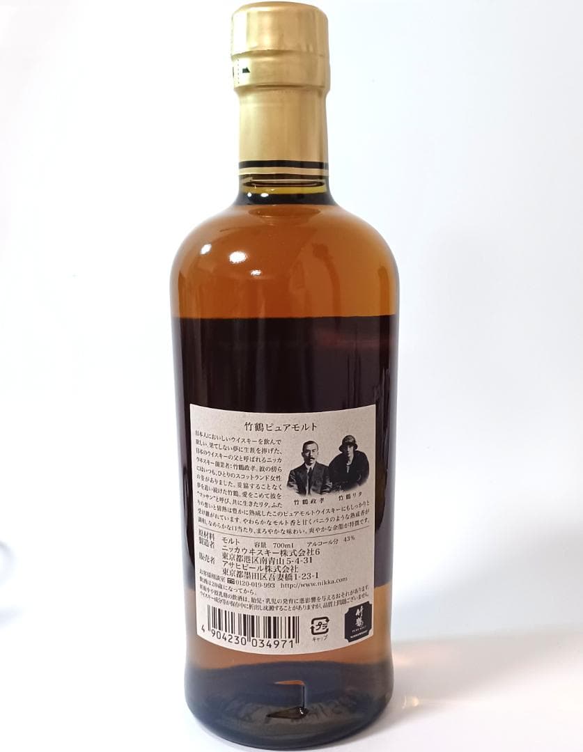 き*る様 サントリー響700ml とニッカ竹鶴700ml　2本セット【未開封品】