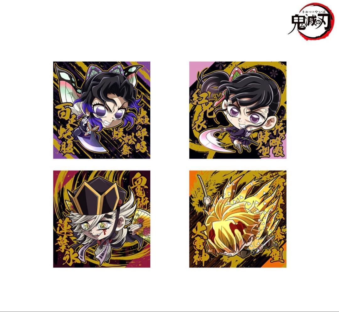 未開封 鬼滅の刃 にふぉるめーしょん 14 2BOX（20個入×2箱）