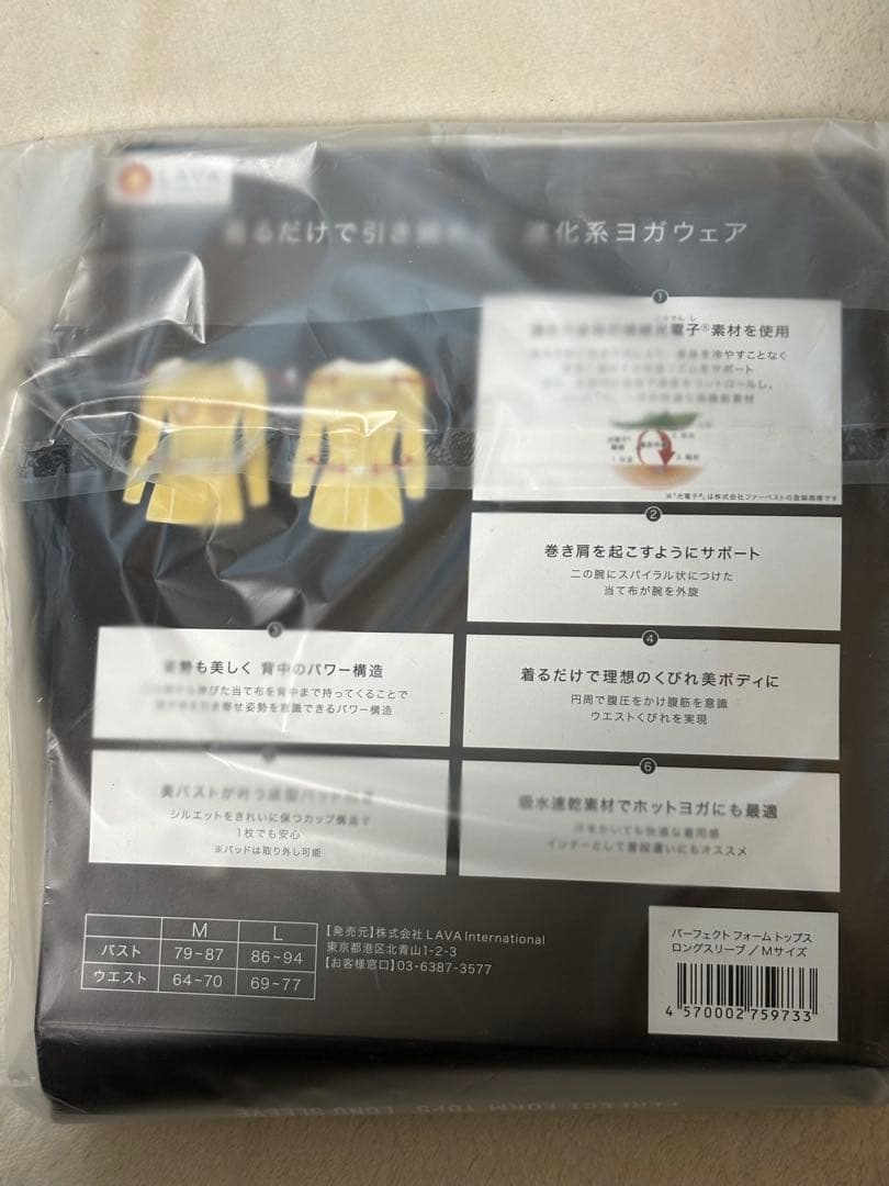 新品・未開封【リントスル】トップスMサイズとソックス2点のセット