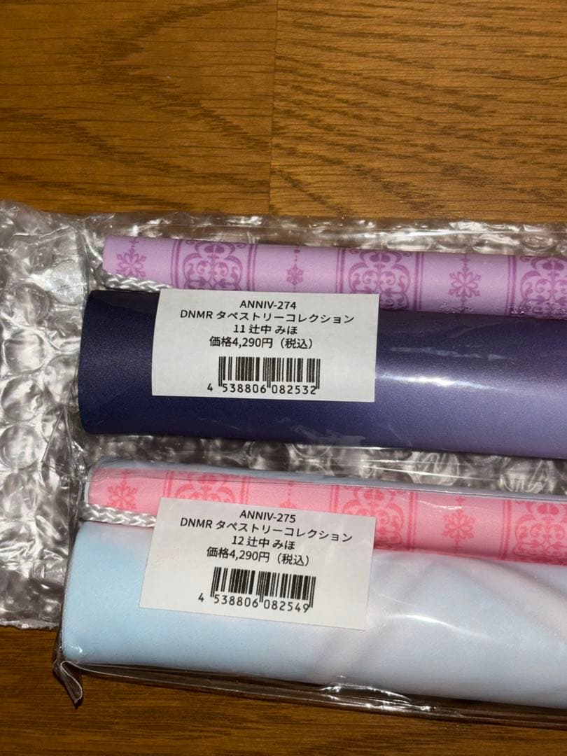 値下げ不可☆だにまる辻中みほタペストリー新品未開封2点