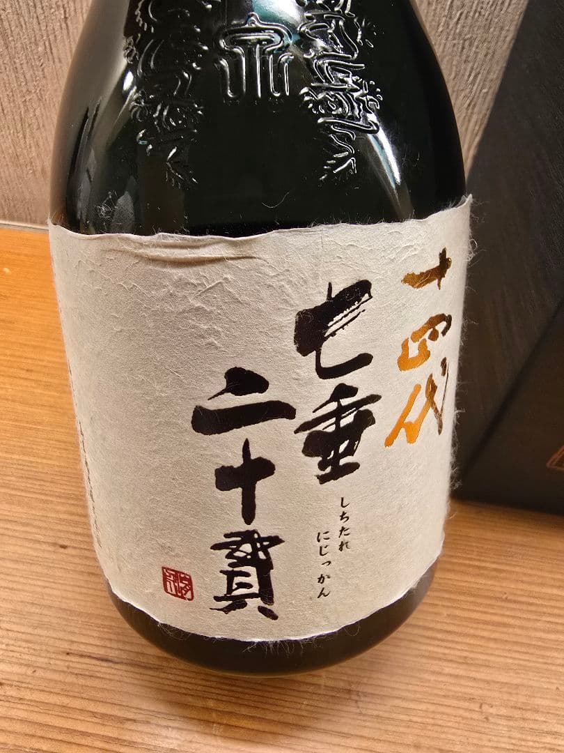 【空瓶】十四代 七垂二十貫 化粧箱入り 720ml　2025年
