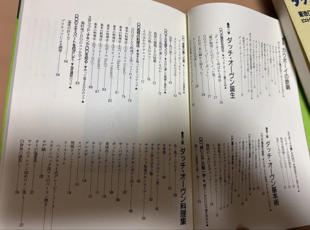 Lodge ダッチオーブン 10インチ　未使用　本2冊付き