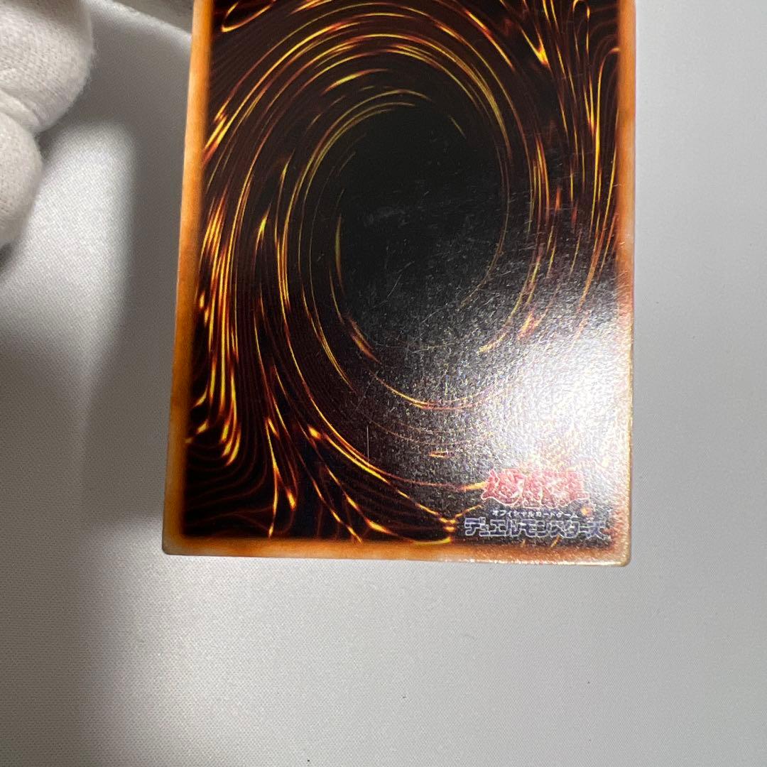 遊戯王 初期 ホーリーナイトドラゴン シークレット