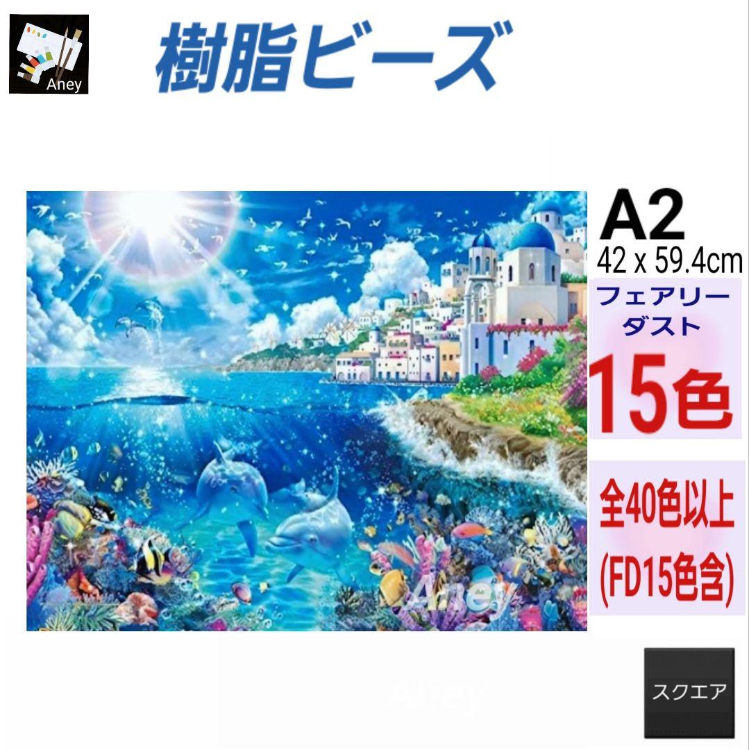 (JC2712) 樹脂ビーズ　allフェアリーダスト　ダイヤモンドアートキット