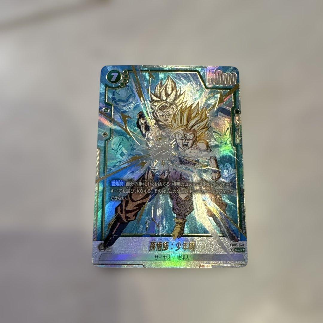 孫悟飯:少年期　FB01-140 SCR シークレットパラレル　覚醒の鼓動