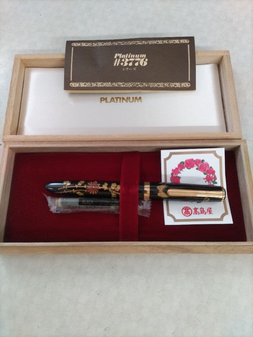 PLATINUM #3776 万年筆 花柄装飾