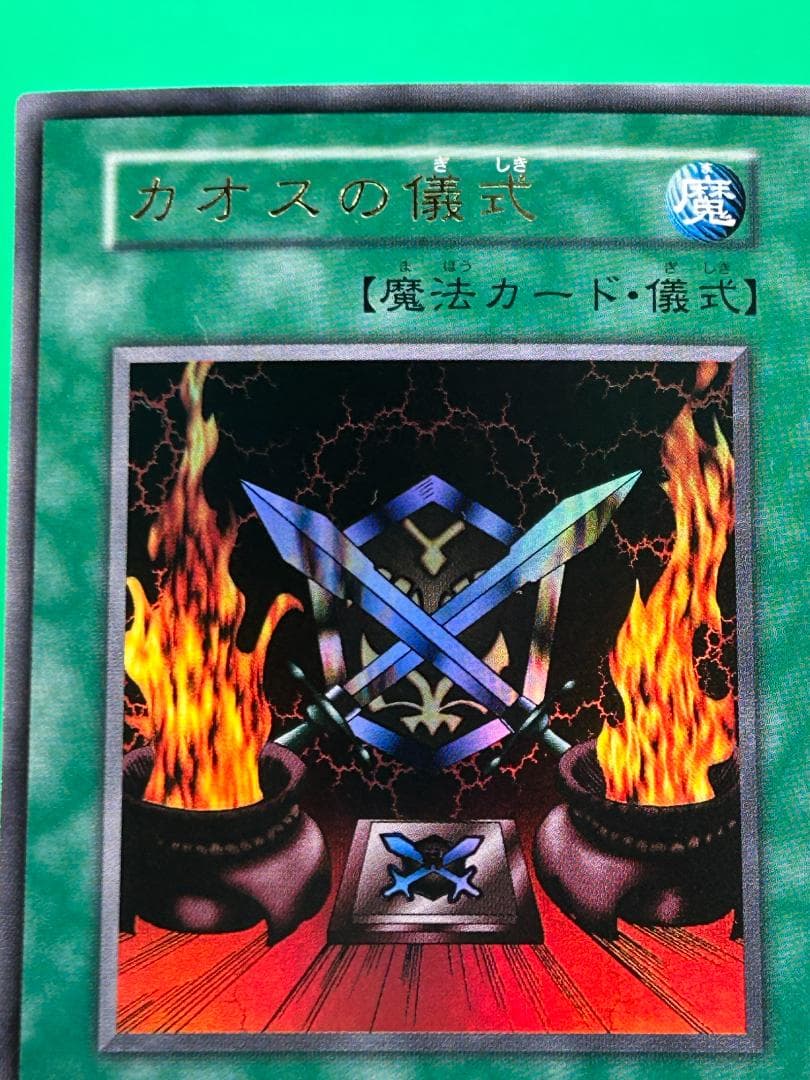 【極美品 premiumpac2 フルコンプ 】ワンオーナー 初期 遊戯王