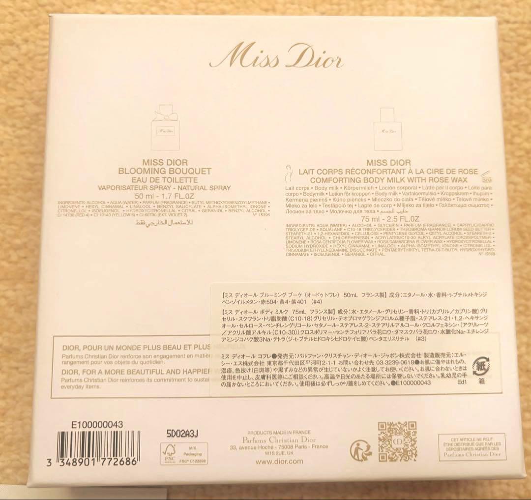 ミスディオールブルーミングブーケセット2025クリスマスコフレ