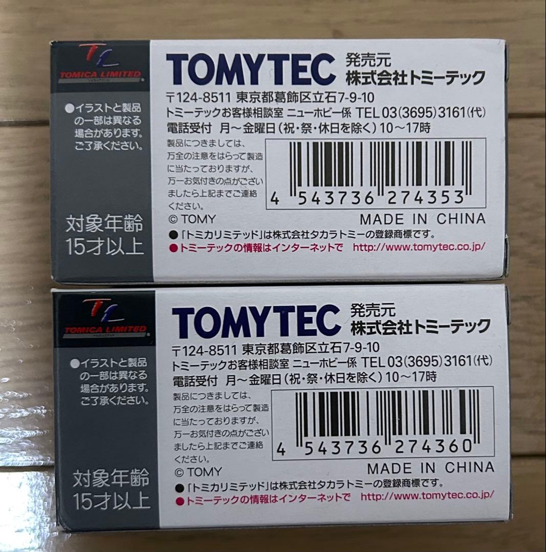 トミカリミテッドヴィンテージ LV-145a LV-145bいすゞ117クーペ