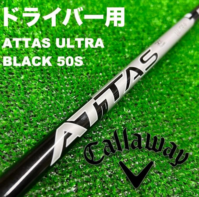キャロウェイスリーブ アッタス ウルトラブラック 5S DC-282