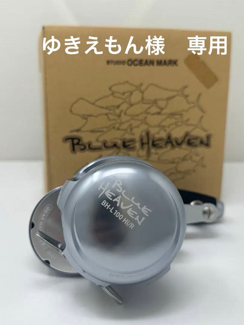 【新品未使用】ブルーヘブンL100Hi/R スタジオオーシャンマーク