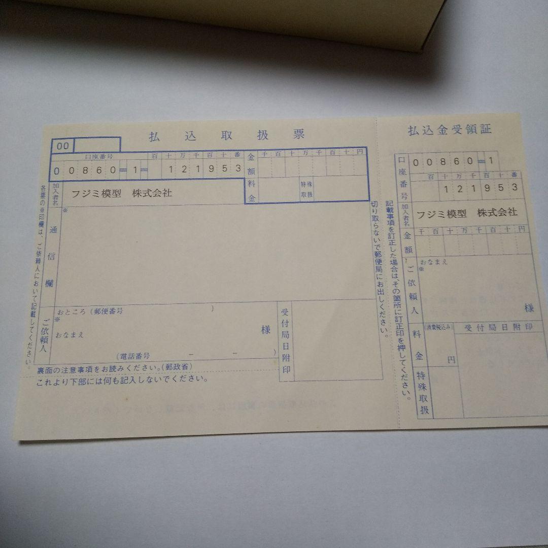 ウルトラセブン　ポインター号