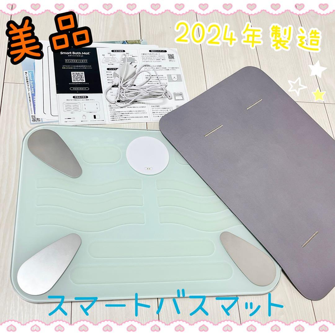 TAKU スマートバスマット　体組成計　issin　2024年製