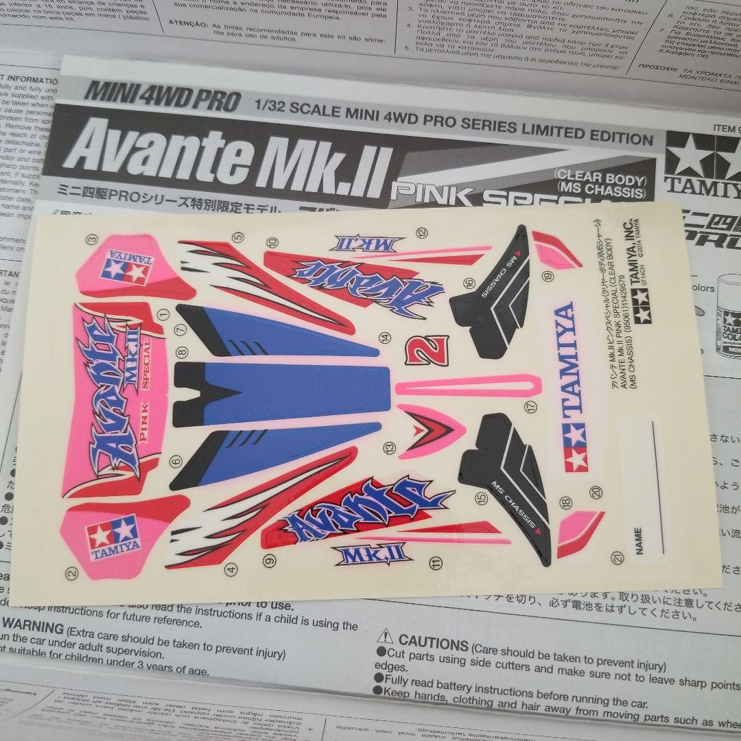 ミニ四駆 PROシリーズ キットセット（6種）+ キャッチャー(ブルー) タミヤ