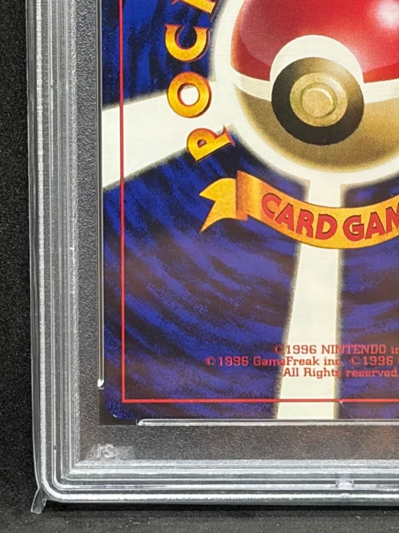 ワンリキー 旧裏 初版 マークなし PSA9 ポケモンカード