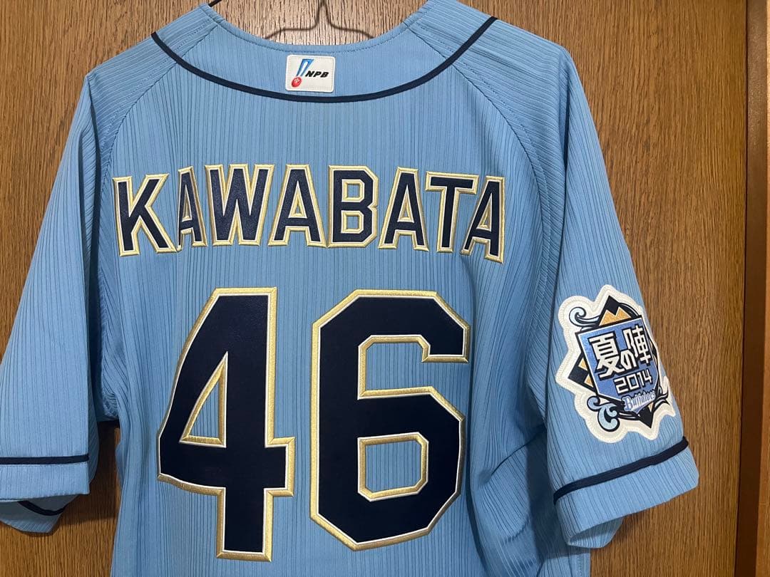 【実使用品】直筆サイン入 オリックスバファローズ川端崇義選手ユニフォーム