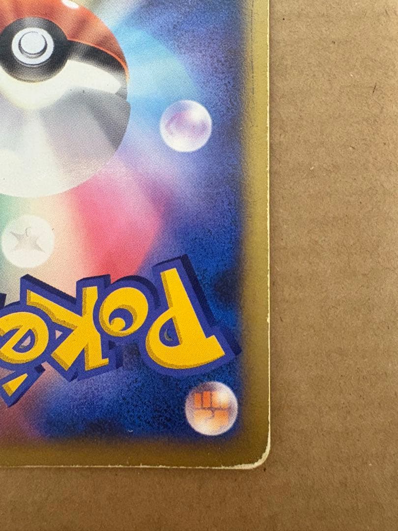 結晶塔のエンテイ 映画10周年記念プレミアムシート 10th