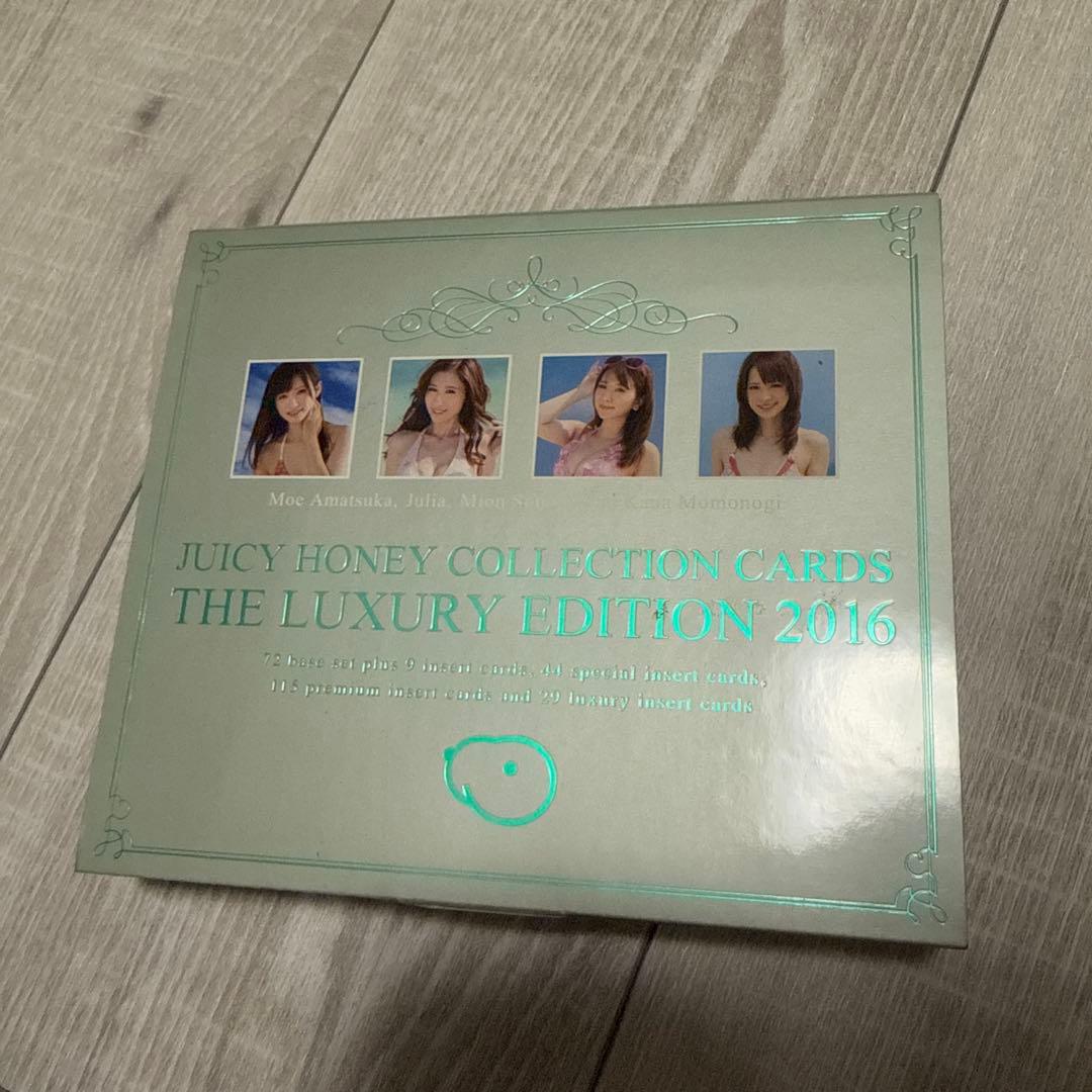 ジューシーハニー　コレクションカード　2016 直筆サイン入り