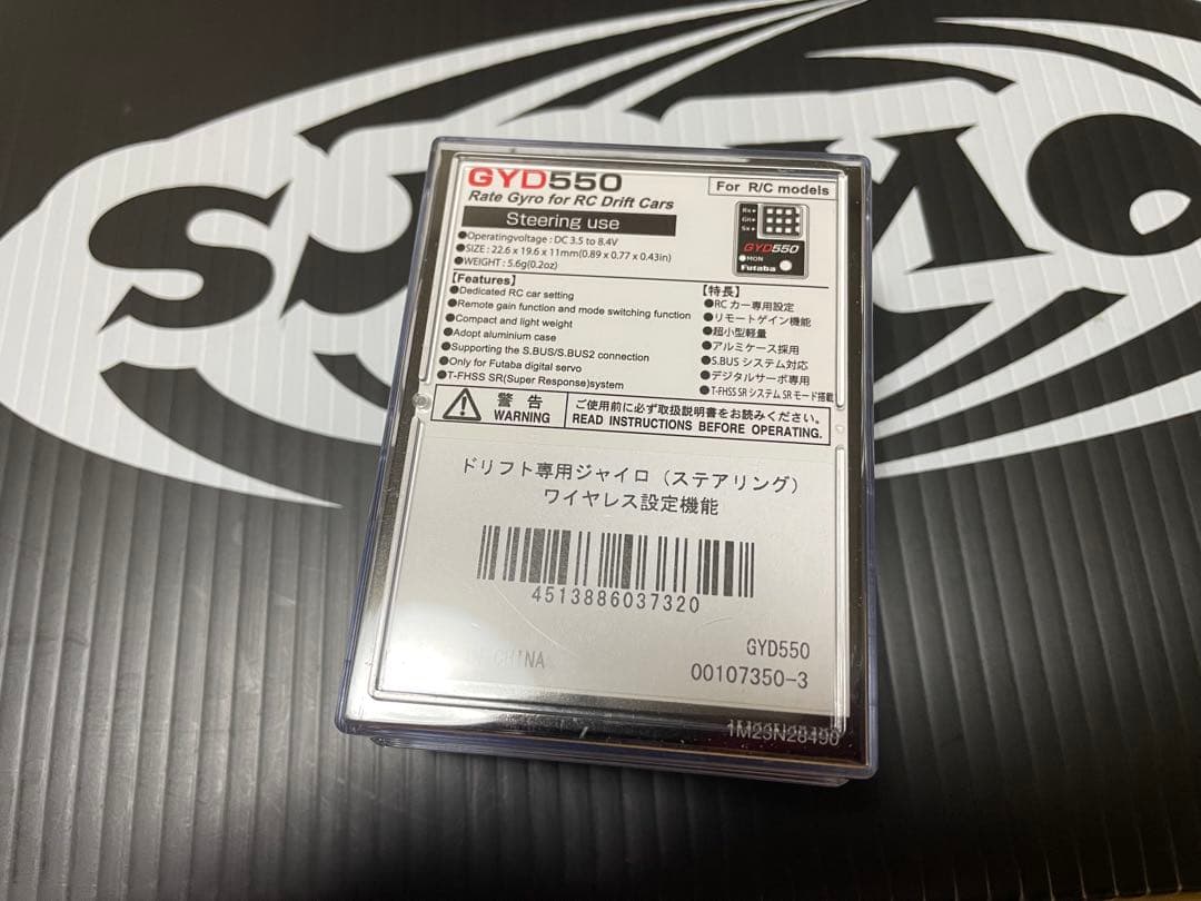 Futaba GYD550 T-FHSS SRセット