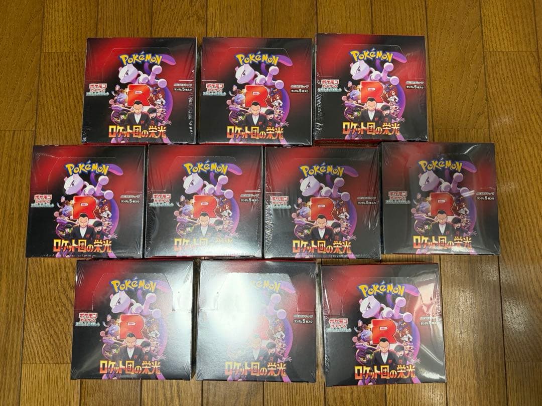 ポケモンカードゲーム ロケット団の栄光 シュリンク付　未開封未サーチ　10BOX