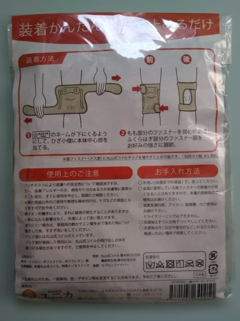 BLACK EYE Gaiusシリーズ 膝サポーター（両足分）