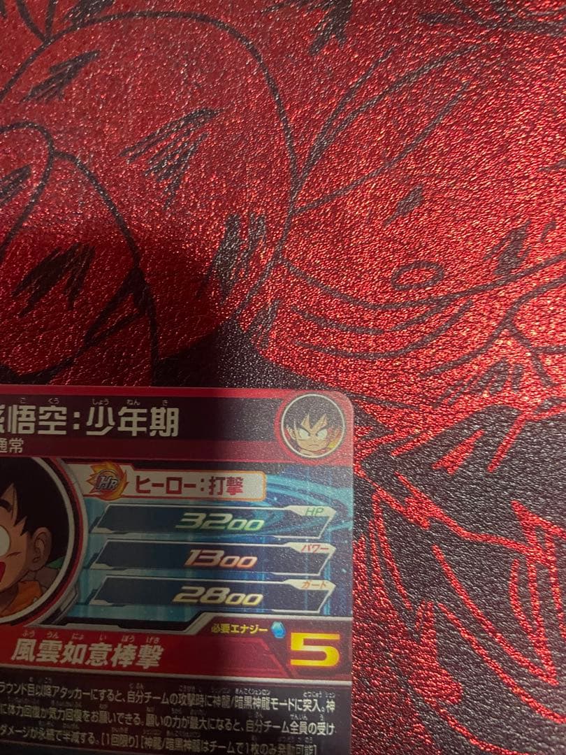 ARS10 UGM5-ASEC P 孫悟空 少年期 パラレル パラチビ