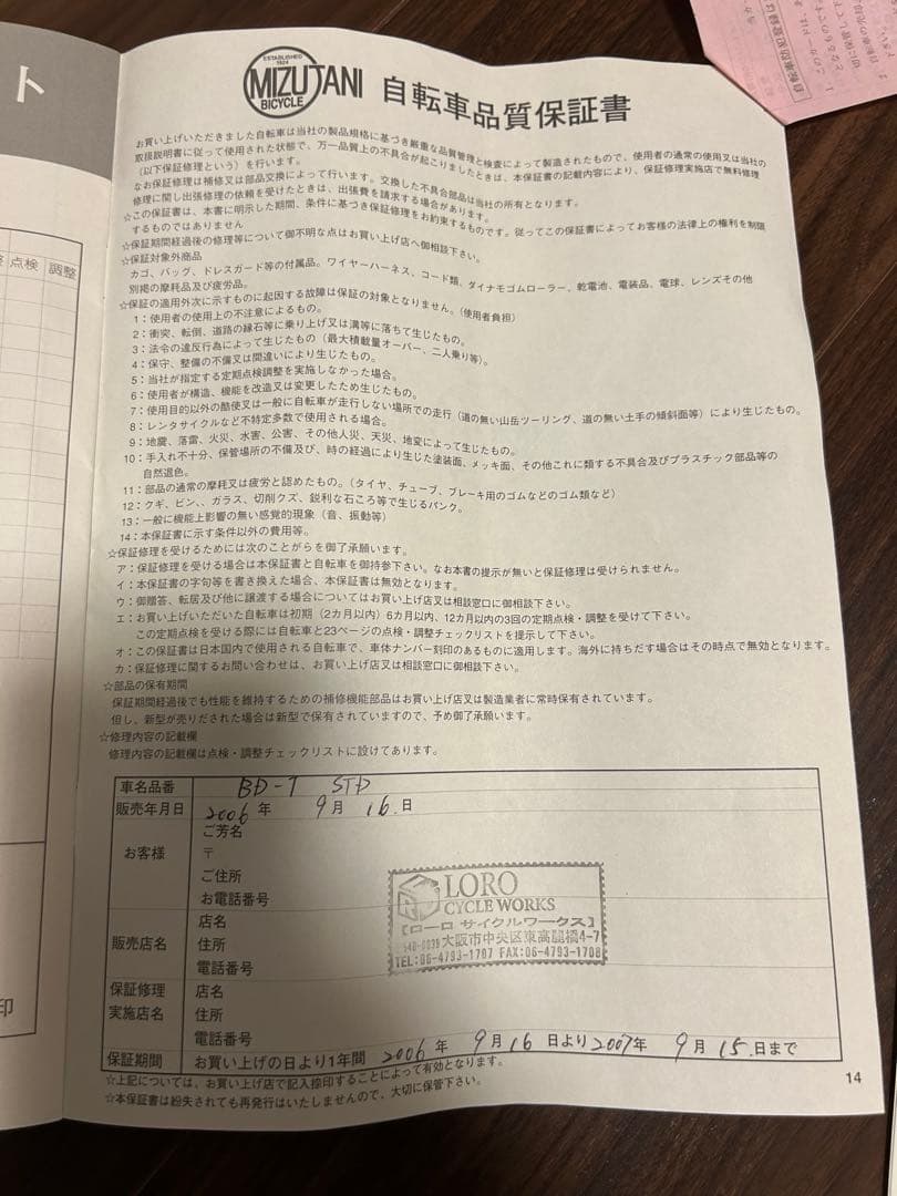 ライズアンドミューラー　R&M BD-1 折りたたみ自転車