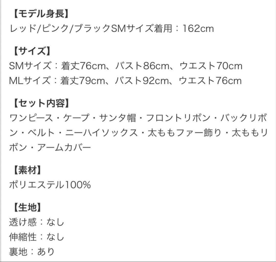 マリームーン Malymoon ココ・ピエドプールケープサンタ