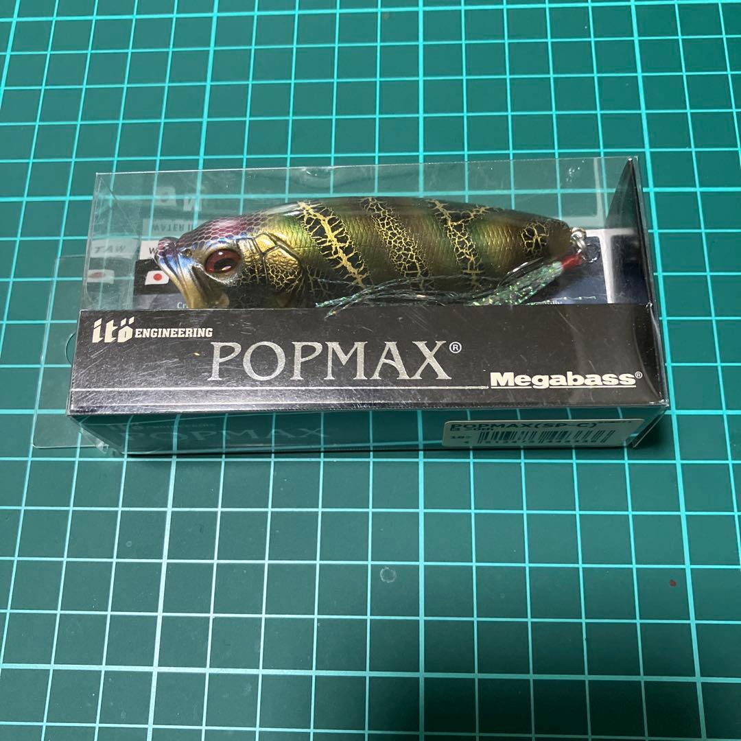 メガバスポップMAX