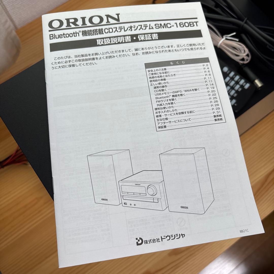 ぽ*\"様 【美品】オリオン　CDステレオシステム Bluetooth搭載 ドウシ