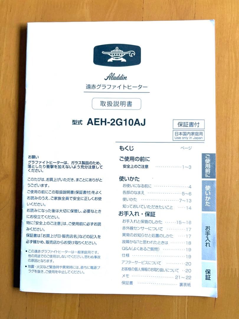 アラジン AEH-2G10AJ タワー型電気ヒーター 1000W 美品