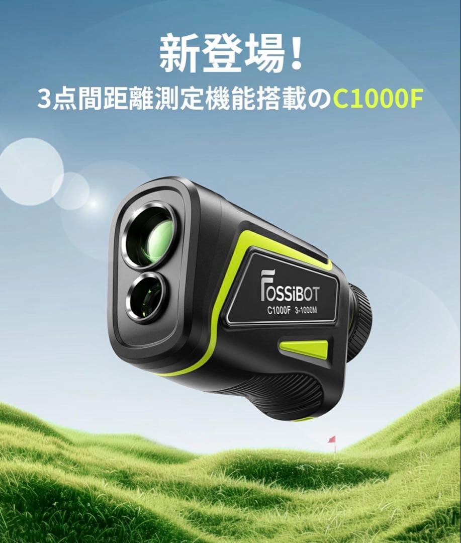 ブラック FOSSiBOT C1000F ゴルフ レーザー 距離計 3点間測定